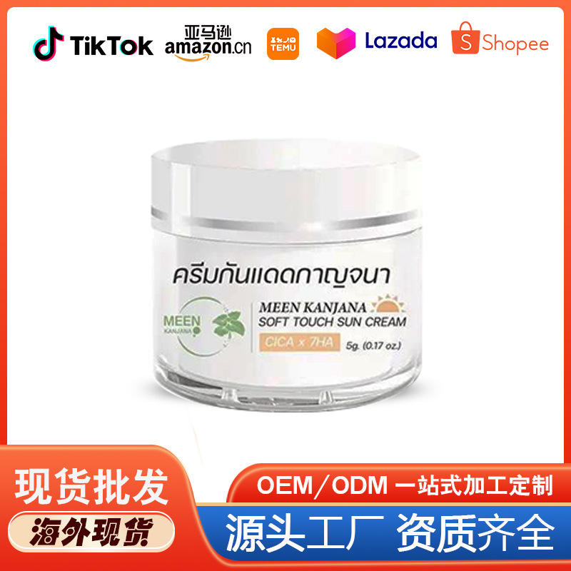 Thailand cross-border best-selling clear body lotion anti-UV refreshing isolation body cream SPF50PA+++