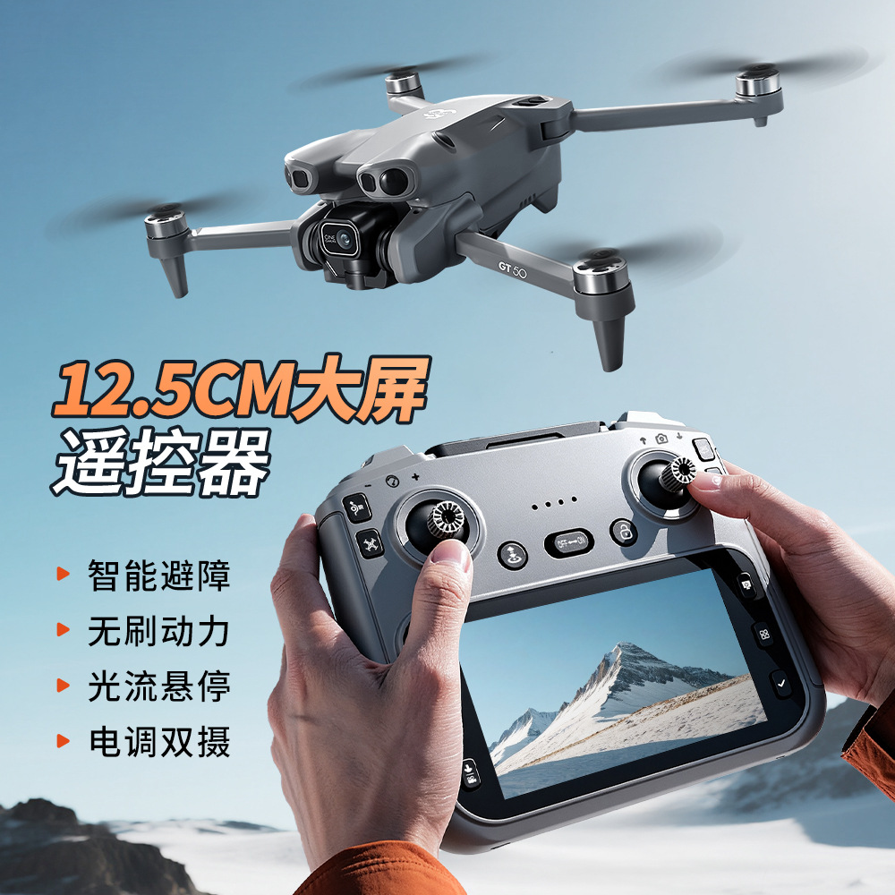 Cross-border GT50 aerial photography drone HD with screen transmission brushless folding four-axis remote control toy aircraft