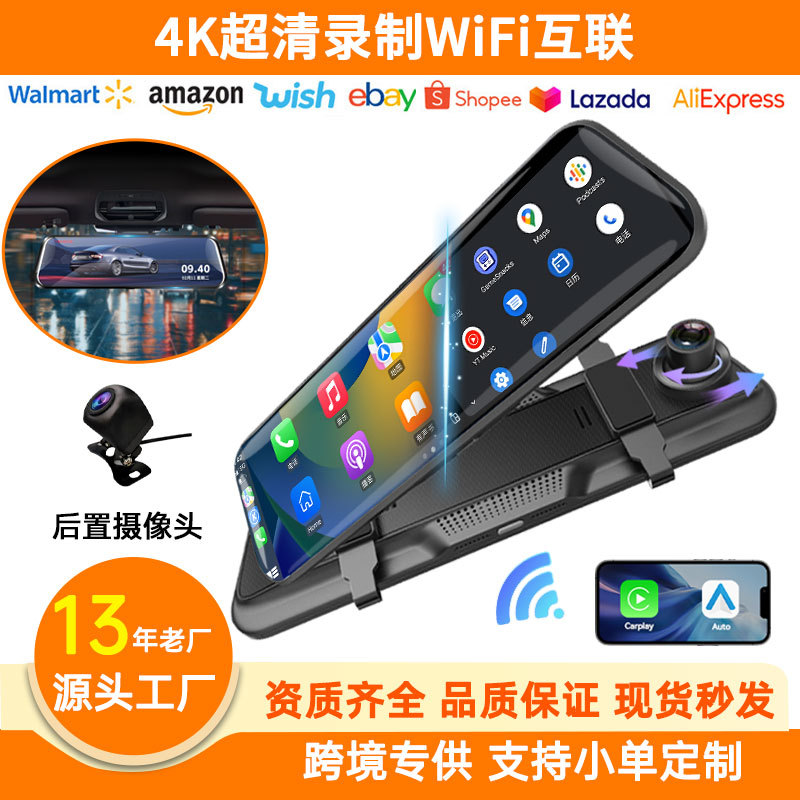 Wireless carplay streaming rearview mirror reversing image 4K HD driving recorder CAR DVR