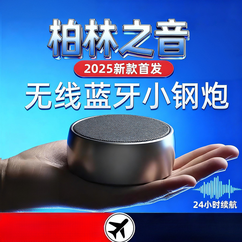 Wireless Bluetooth audio mini speaker high volume outdoor portable subwoofer German small steel cannon audio