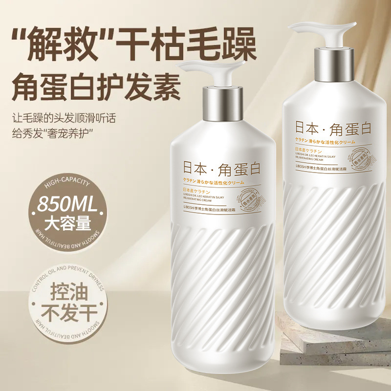 Hair Mask Barber Shop Special Peptide Keratin Dry and Frizzy Nutritional Care Smooth Hair Cream Cross-Border Hair Mask