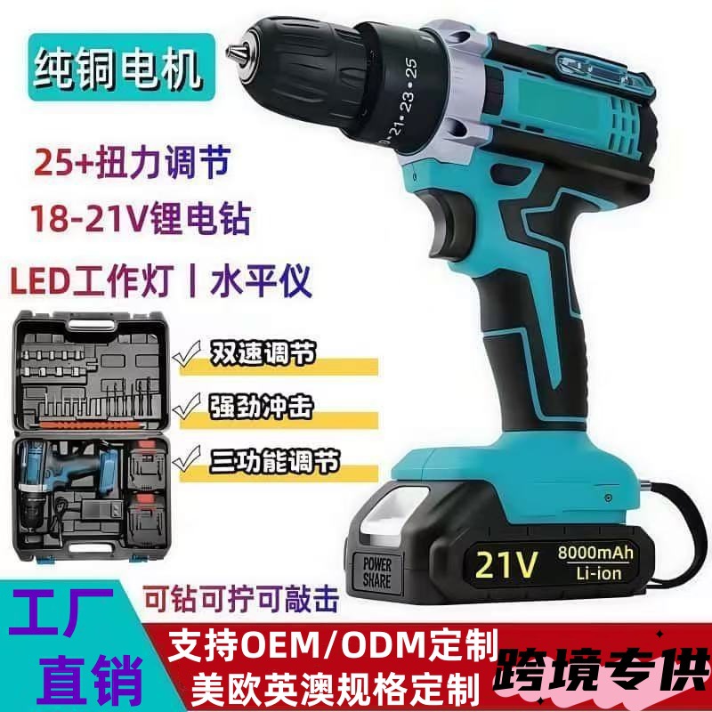 Hand electric drill cross-border hot selling household multi-function electric drill rechargeable drill electric screwdriver electric drill power tool