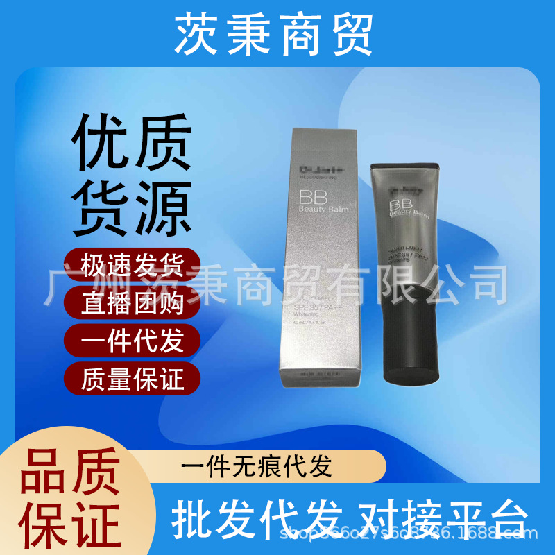 South Korea's Tijia silver tube bb cream women's concealer foundation moisturizing long-lasting flagship store official flagship air cushion cc isolation