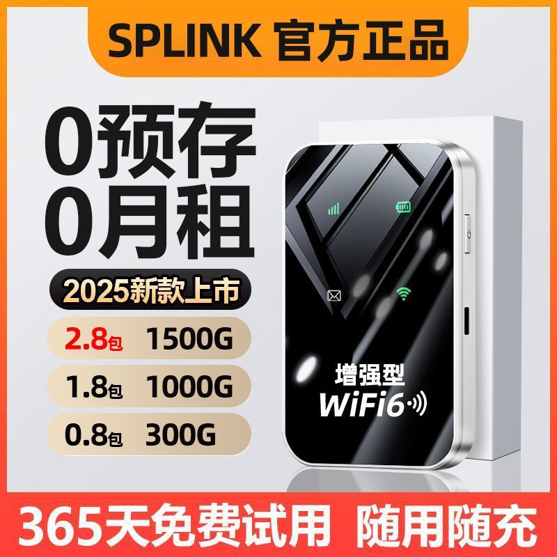 2025 new mobile wifi wireless network portable router 4g available nationwide in Yunnan