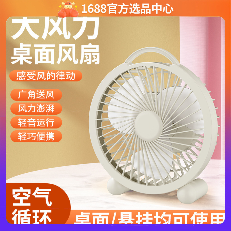 USB desktop small fan portable student dormitory office mini high wind cartoon fan desk fan gift
