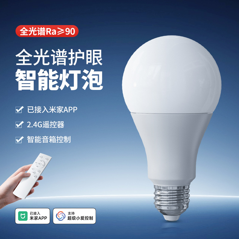 Smart LED light bulb e27 screw home remote control dimming full spectrum eye protection bulb has been connected to Mijia APP