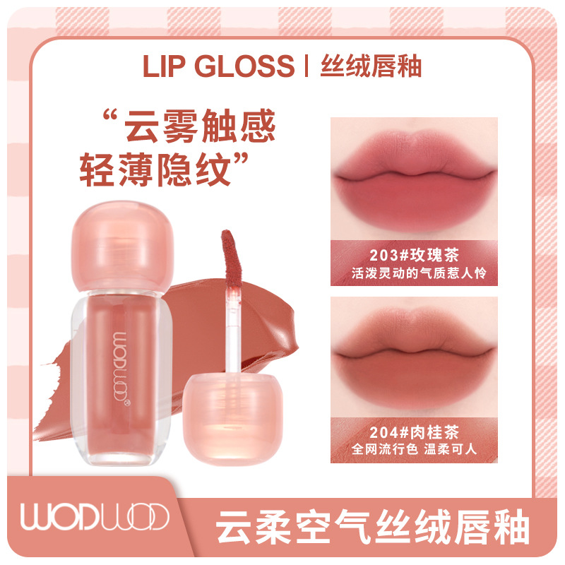 WODWOD Yunrou Air Velvet Lip Glaze is thin, silky, soft-focus, matte, non-drying and long-lasting lip glaze