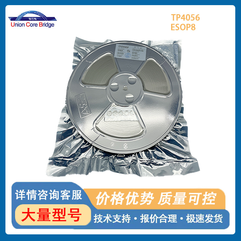 Tianyuan TP4056 single-cell lithium battery charging IC1A linear management chip ESOP8 overcharge and over-discharge protection chip 3