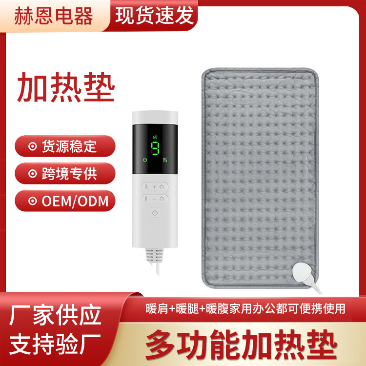 Cross-border multifunctional heating pad, warm-up blanket, electric heating, temperature-controllable electric blanket, electric heating pad, heating pad