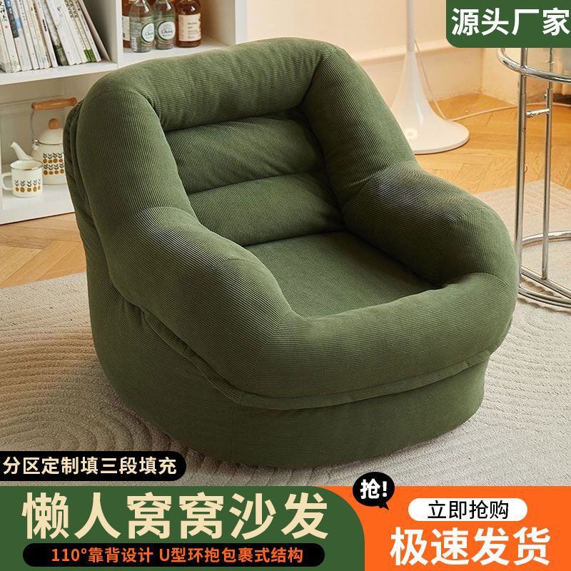 Lazy sofa can lie down and sleep on bedroom bean bag tatami seat balcony sofa chair living room small sofa nest chair