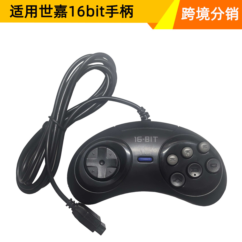 Suitable for SEGA game controller 16-bit 9-pin controller 16-bit wired controller MD remote control joystick