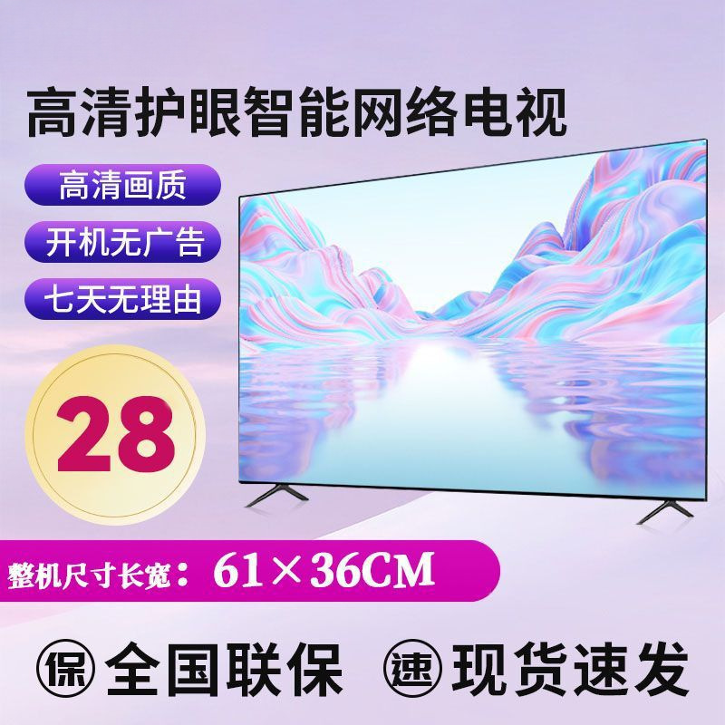 Living room TV brand new 55-inch LCD 28/32/39/43/50-inch rental Internet TV ZG