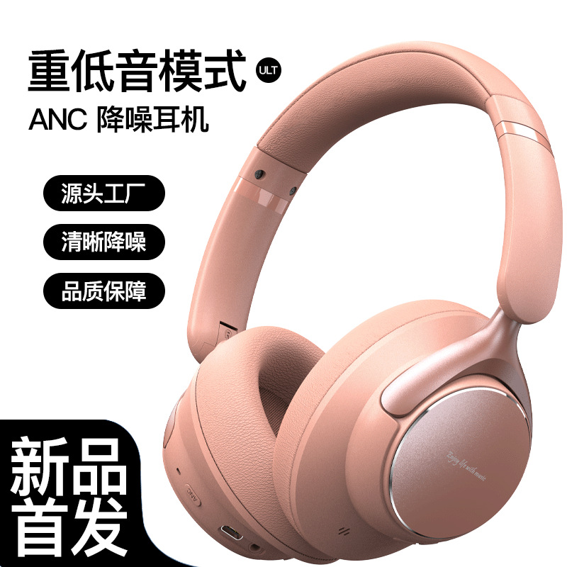 Huaqiangbei headphones ANC noise reduction subwoofer wireless Bluetooth head-mounted MSB13 over-ear headset factory direct supply