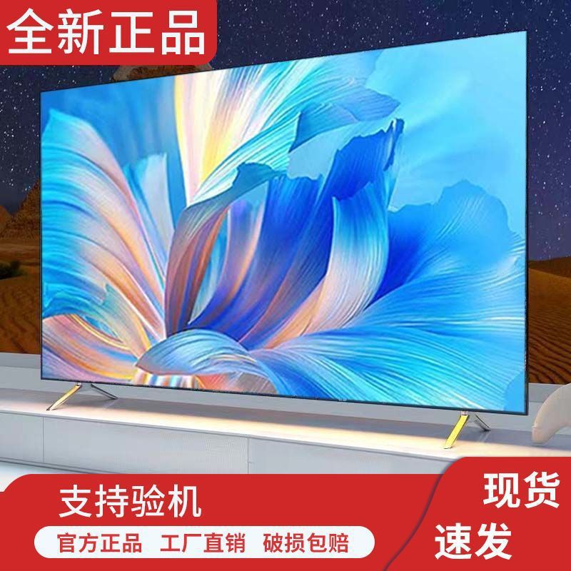 Brand new 4K Ace Village home high-definition network smart LCD TV 32/39/46/50/55/65/75 inches