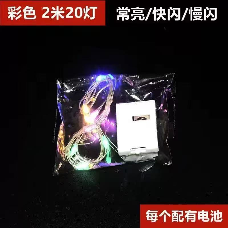 Light strips, colored lights, light strings, copper wire lights, flowers, gifts, cakes, Christmas decoration lights, ambient lights, waterproof light string lights 7