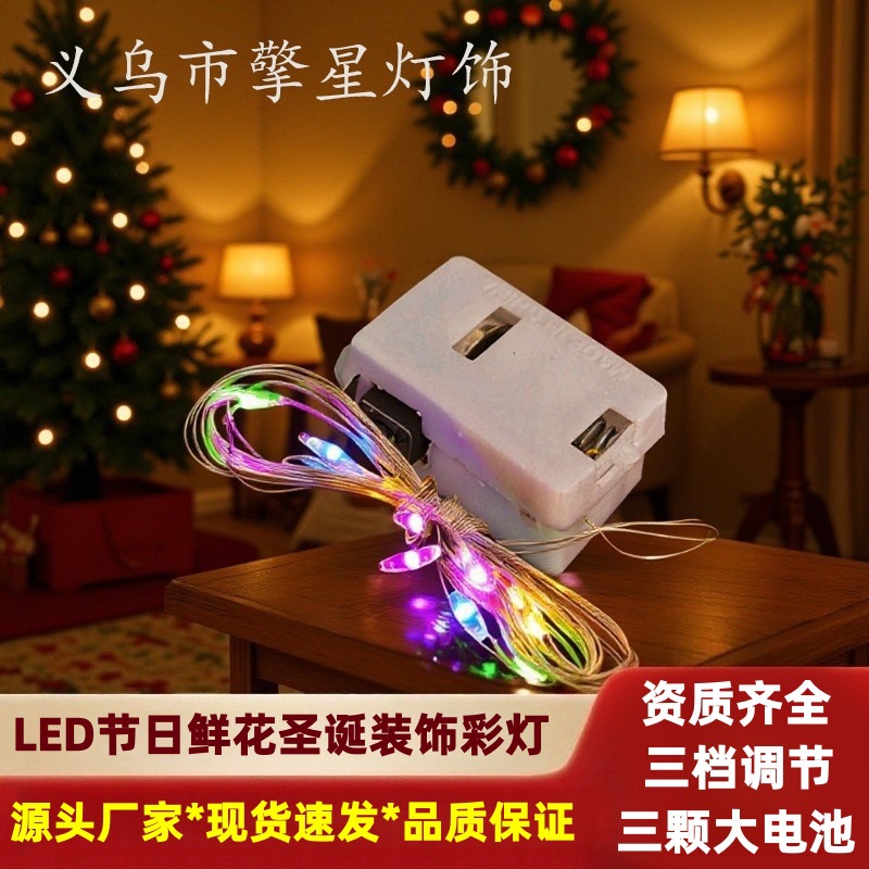 Light strips, colored lights, light strings, copper wire lights, flowers, gifts, cakes, Christmas decoration lights, ambient lights, waterproof light string lights