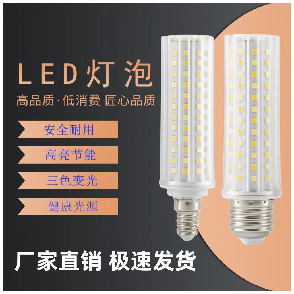 led light bulb e27e14 screw household lighting ceiling light source bright led light bulb