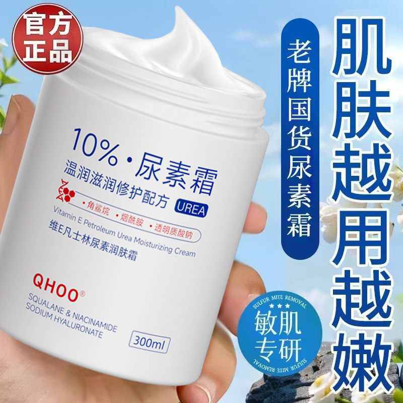 Highly moisturizing vitamin E urea cream, hydrating and moisturizing, improving rough exfoliation, preventing dryness and cracking, body lotion manufacturer's agent