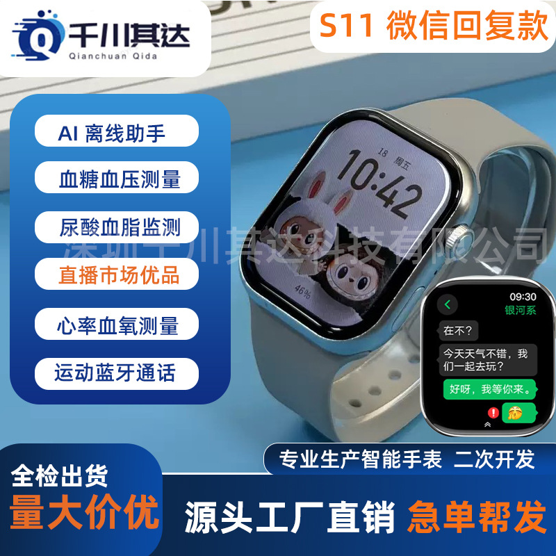 2025 New S11 Can WeChat Reply Dual Payment Smart Watch NFC Access Control Baidu Map Sports Multi-Function