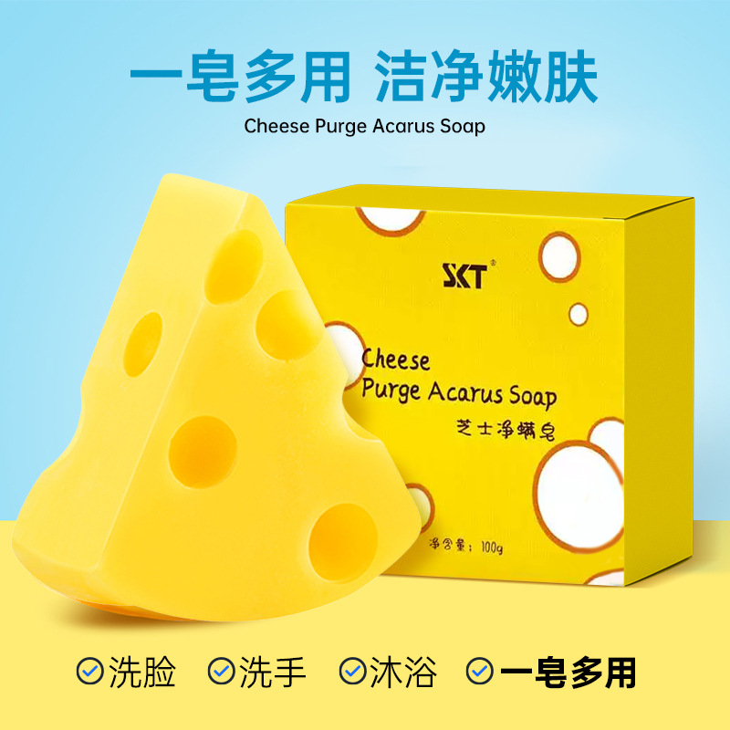 SKT cheese soap brushed mite removal soap deep cleansing cleansing soap acne removal oil control handmade soap mite removal facial cleanser