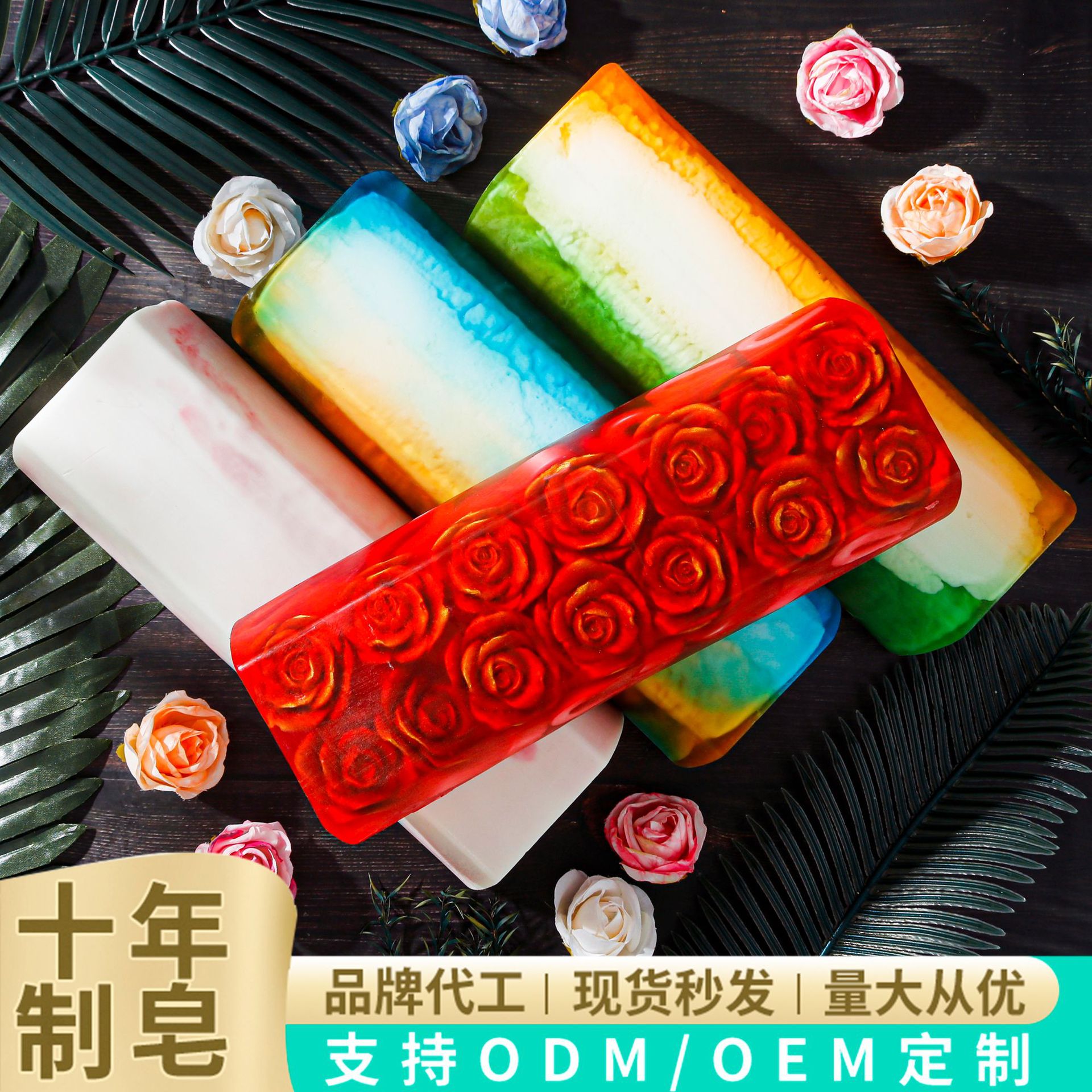 Rendering Essential Oil Handmade Soap Bar 1.3kg Cloud Fragrance Soap Various Souvenir Soap Colorful Essential Oil Soap