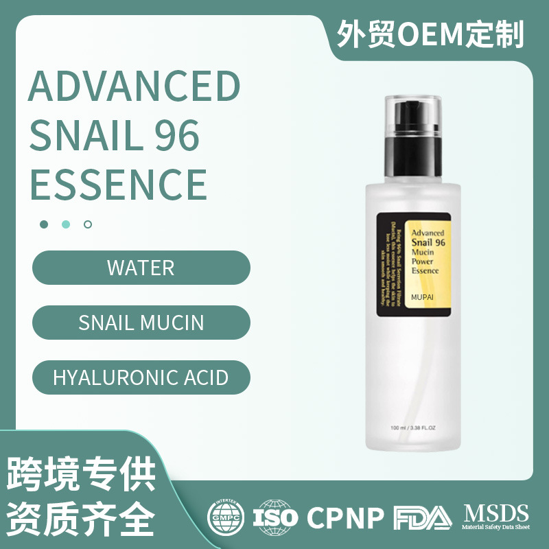 Cross-border OEM snail 96 mucus protein power essence hydrating, moisturizing, improving skin and reducing fine lines essence