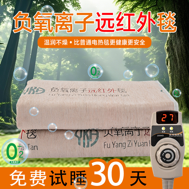 Far infrared thermal blanket carbon fiber beauty salon health electric blanket on behalf of hair. Negative oxygen ions.