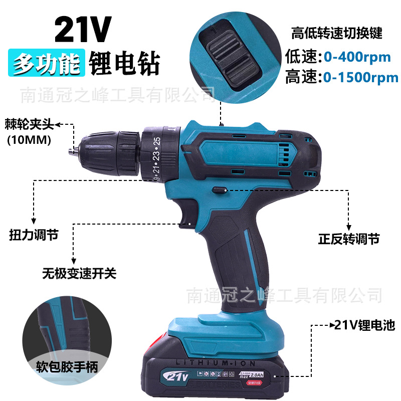 21V Cordless Electric Hand Drill Cordless Lithium Two-Speed ​​Electric Screwdriver for Opening Holes Cross-border Foreign Trade