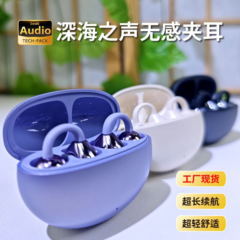 New ear clip type wireless Bluetooth headset air bone conduction Huaqiangbei computer mobile phone universal 2025 headset