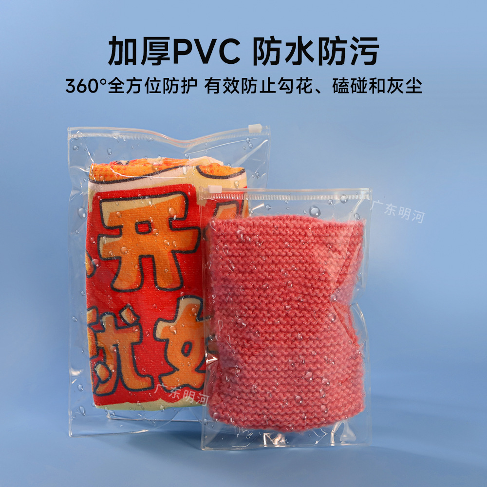 PVC scarf hat towel storage bag transparent dustproof zipper bag personal clothing travel organizing packaging bag 5