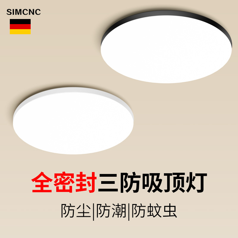 LED three-proof ceiling lamp, dust-proof, moisture-proof, mosquito-proof, round waterproof, bathroom, balcony, bedroom light, kitchen and bathroom light