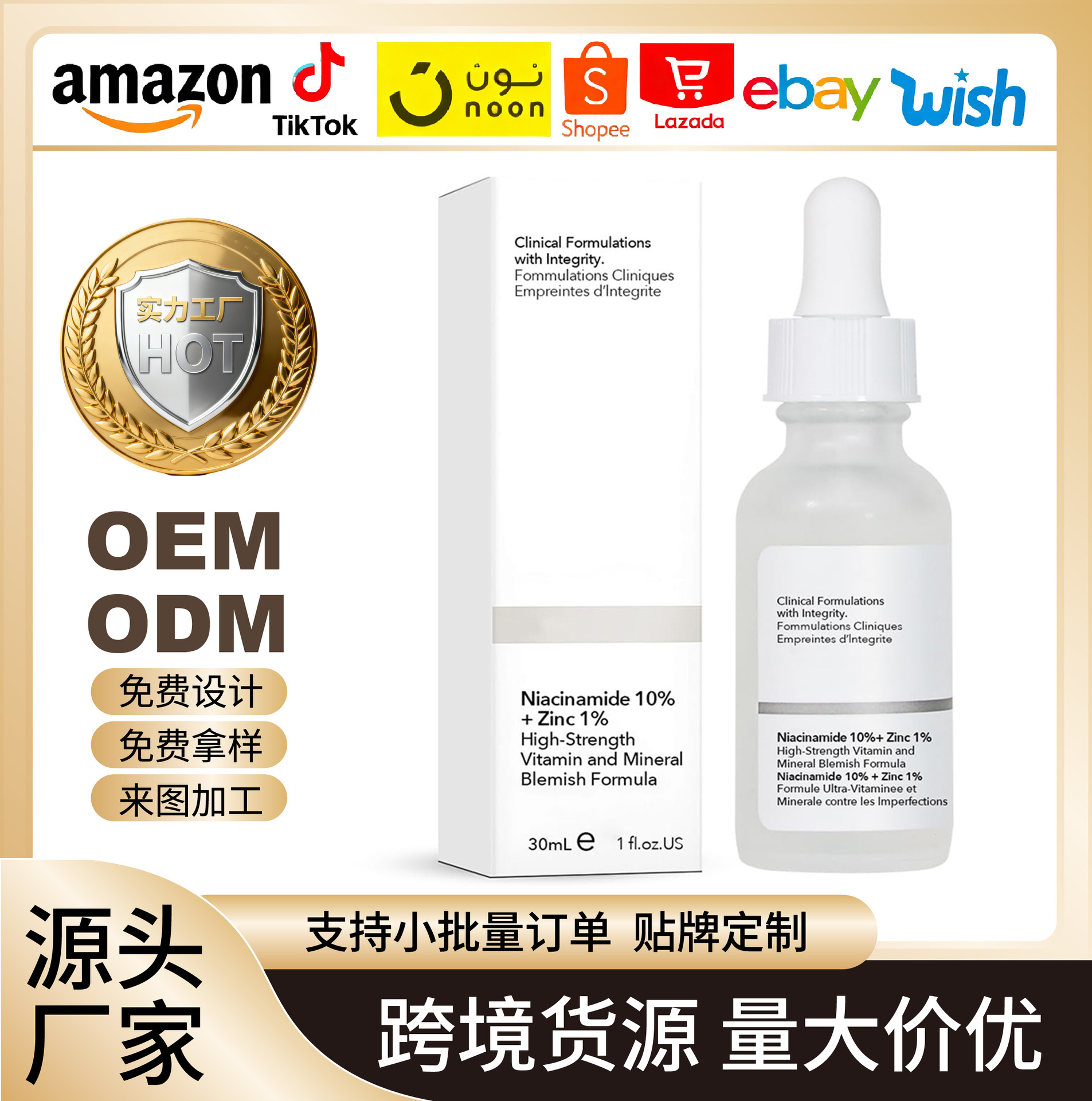 Cross-border hot-selling Niacinamide 10% + Zinc 1% brightening, oil-controlling, pore-shrinking and acne mark-reducing serum