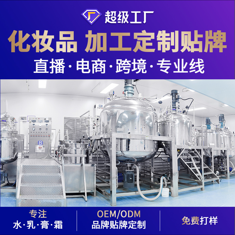 Skin care products OEM processing set Facial cleanser, hand cream, essence, facial mask and cream customization factory