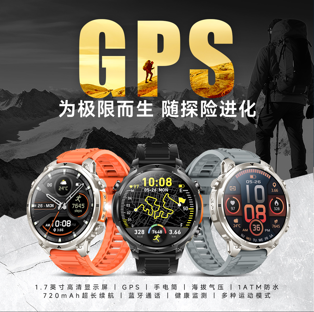 Smart watch Bluetooth call GPS waterproof health monitoring sports outdoor multi-function marathon watch bracelet
