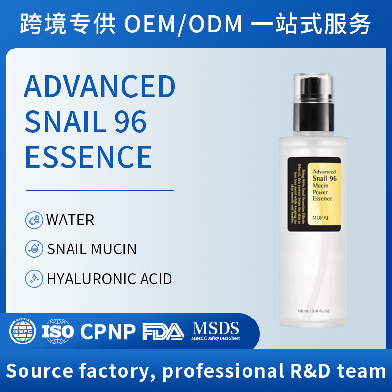 Cross-border OEM snail 96 mucus protein power essence hydrating, moisturizing, improving skin and reducing fine lines essence