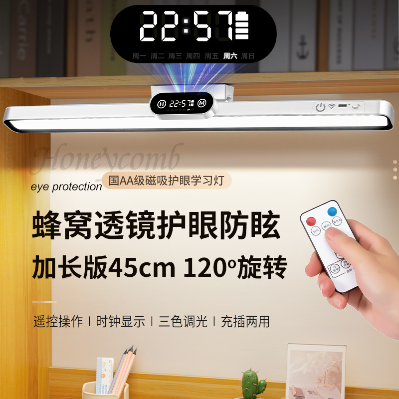 Multi-functional dormitory table lamp, eye protection and study, special student charging long bed curtain, bed hanging magnetic suction cool lamp