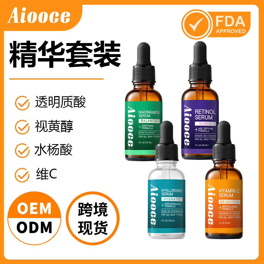 aiooce Essence Series VC Retinol Hyaluronic Acid Niacinamide Facial Essence moisturizing and anti-wrinkle
