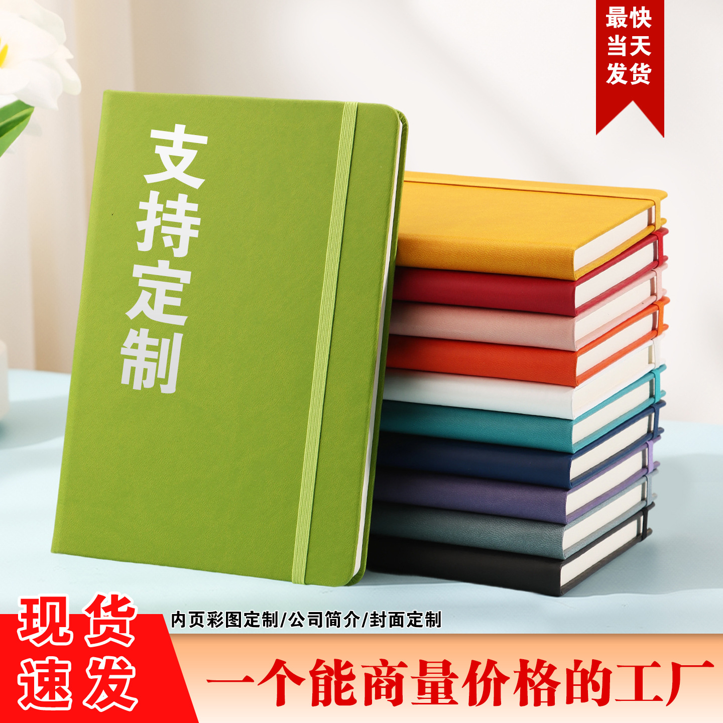 Cross-border A5 strapped notebook set with customized logo and high-looking Amazon notepad student record book