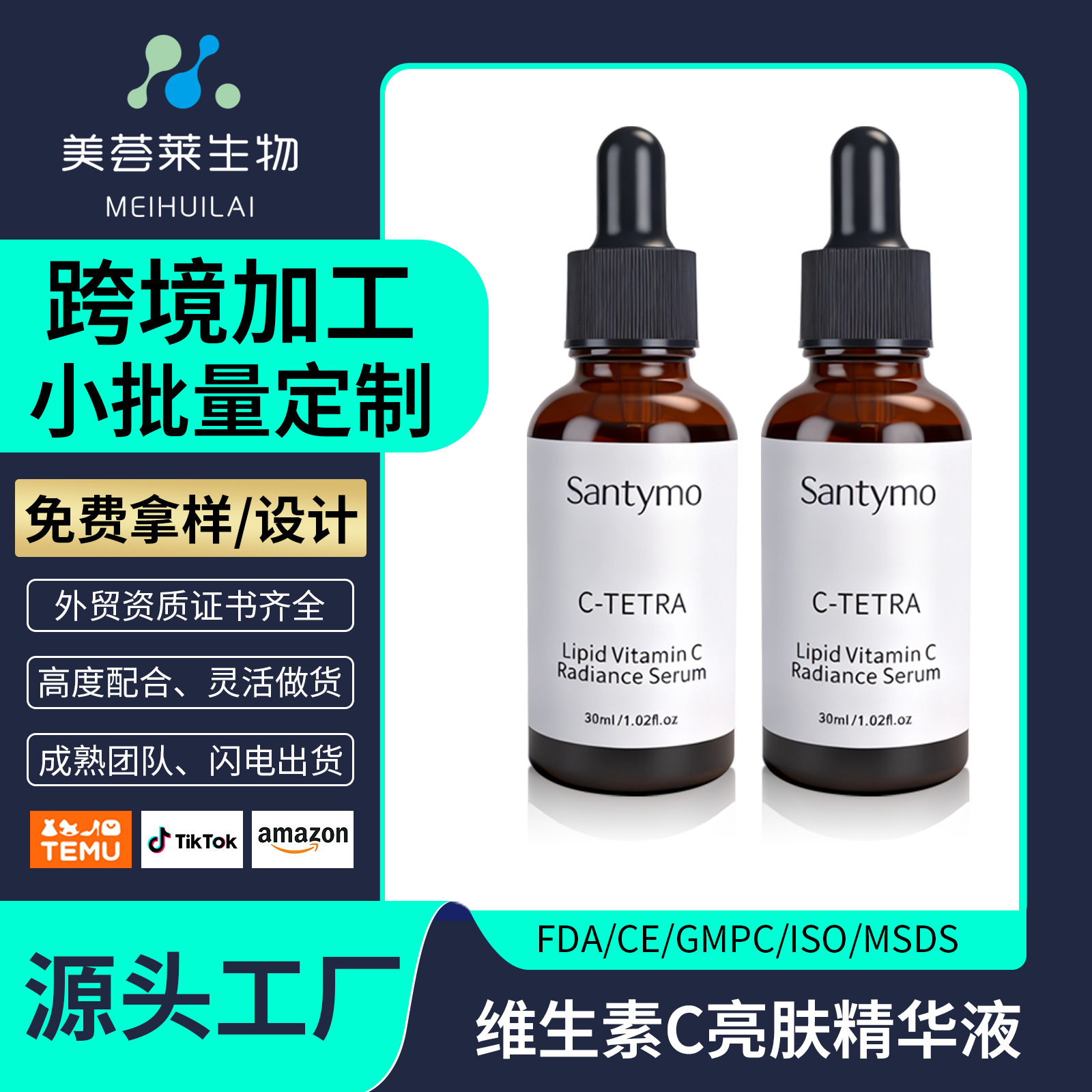 Cross-border spot full English VC facial essence Vitamin C dilutes melanin and brightens skin color original solution customized
