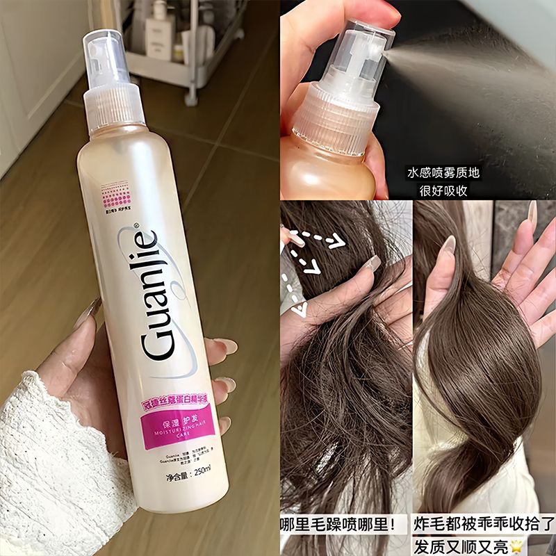 Smooth TPV Protein Polishing Repair Liquid No-Rinse Hair Care Moisturizing Hair Spray Nutritional Repair