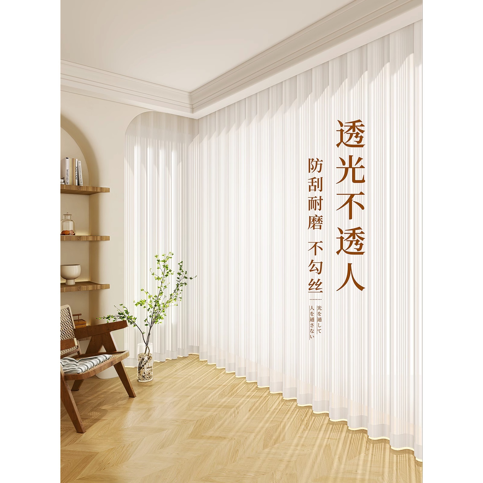 Dream curtain vertical blinds gauze curtain light-proof living room balcony white gauze bay window window screen 2024 new sand