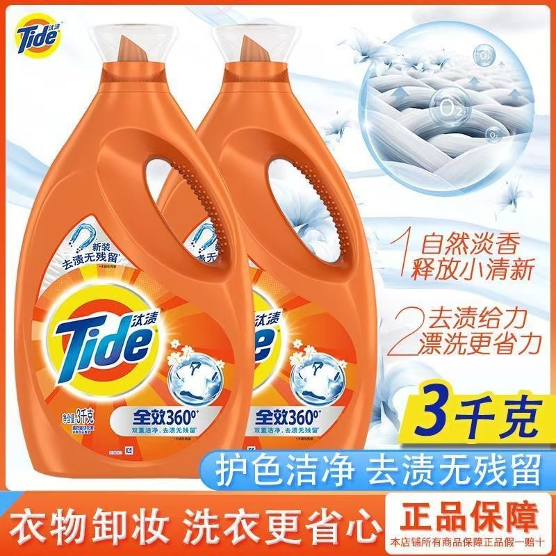 Tide full-effect laundry detergent 3kg bottled family size long-lasting fragrance household machine hand wash 6 catties large package