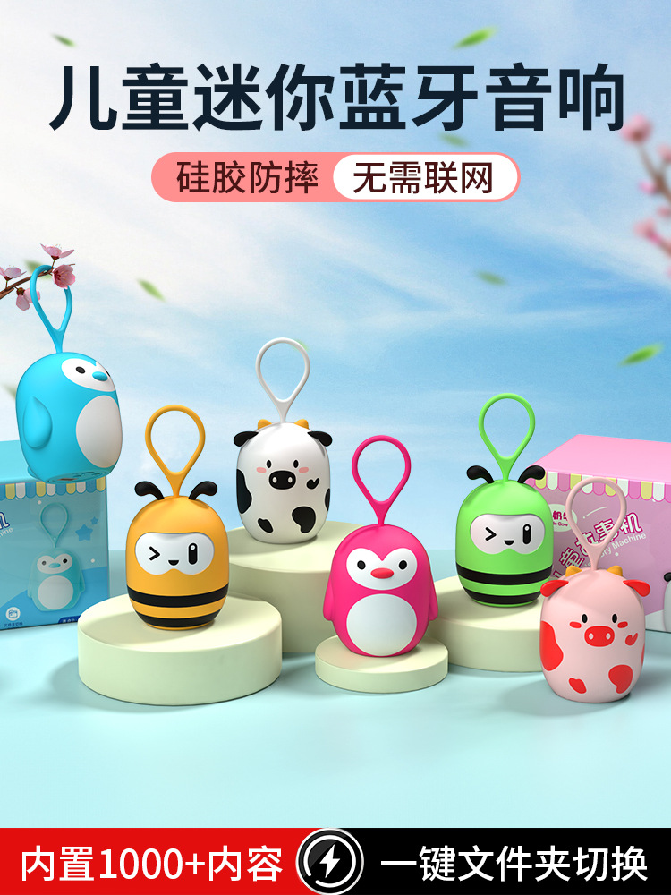 Portable children's small audio mp3 player baby early education mini speaker ear grinding card bluetooth music