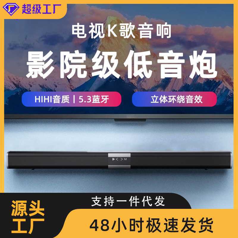 Cinema sound effect subwoofer long sound home theater subwoofer sound blaster bluetooth speaker echo wall cross-border