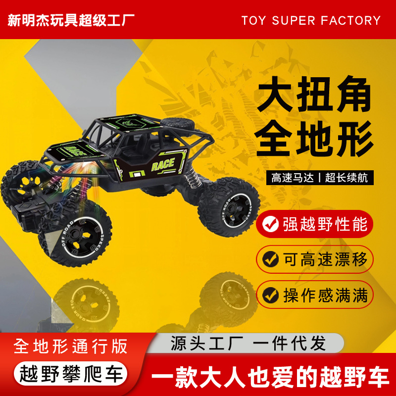 Alloy remote control off-road vehicle, four-wheel drive climbing vehicle, children's toys, street stalls, night markets, hot selling, can be shipped in small quantities on behalf of one piece