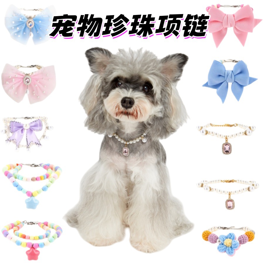 Pet collar, cat and dog pearl necklace, large bow, high-end colorful exquisite accessories, pet supplies