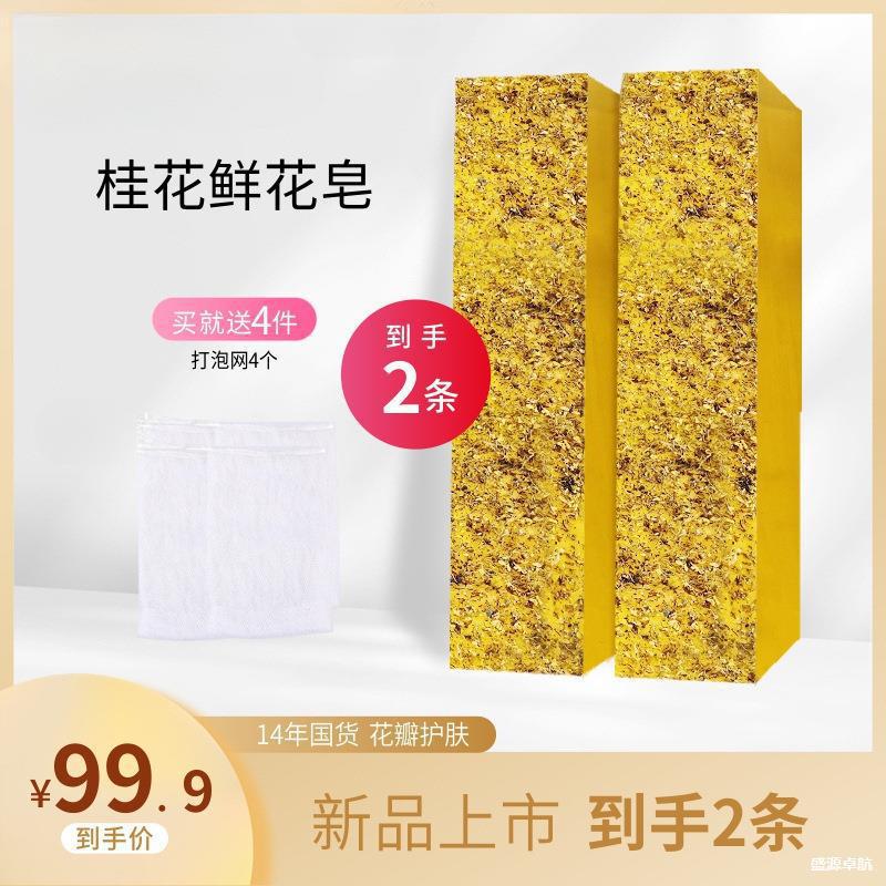 Jin Refreshing 3 new long bar handmade soap Menglijiao essential oil KG household rose flower handmade soap