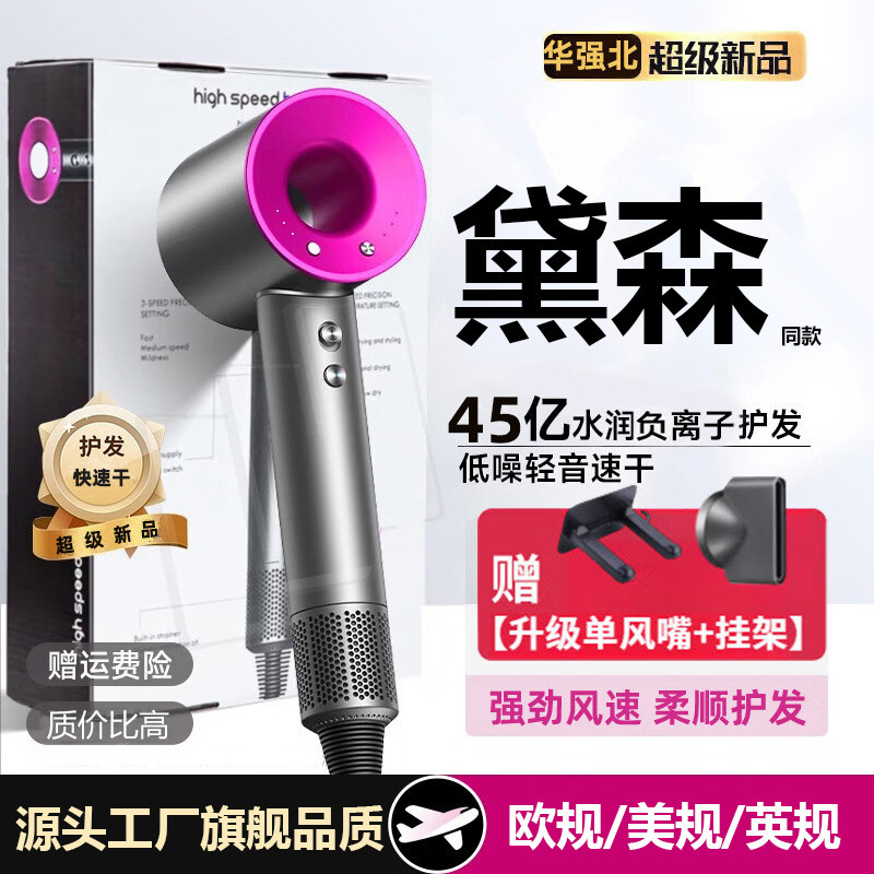 High-speed hair dryer household negative ion hair care quick-drying Huaqiangbei mute hair dryer strong wind force