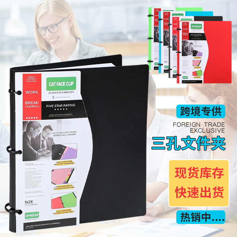 Cross-border US standard 3-hole loose-leaf folder made loose-leaf notebook replacement detachable folder office storage points