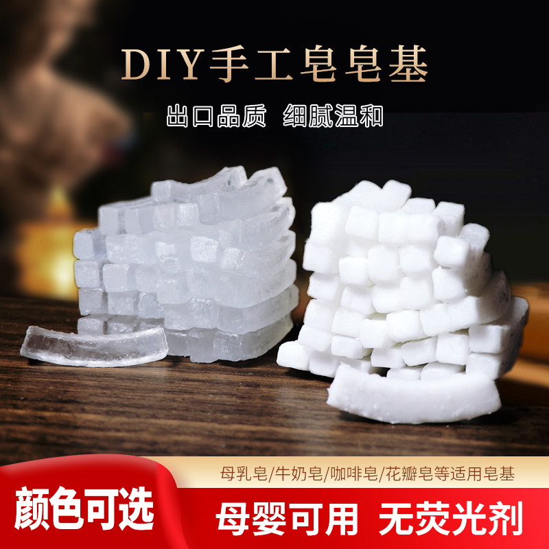 Hand soap diy soap soap natural coconut oil plant material cleansing breast milk transparent milky white soap base raw material